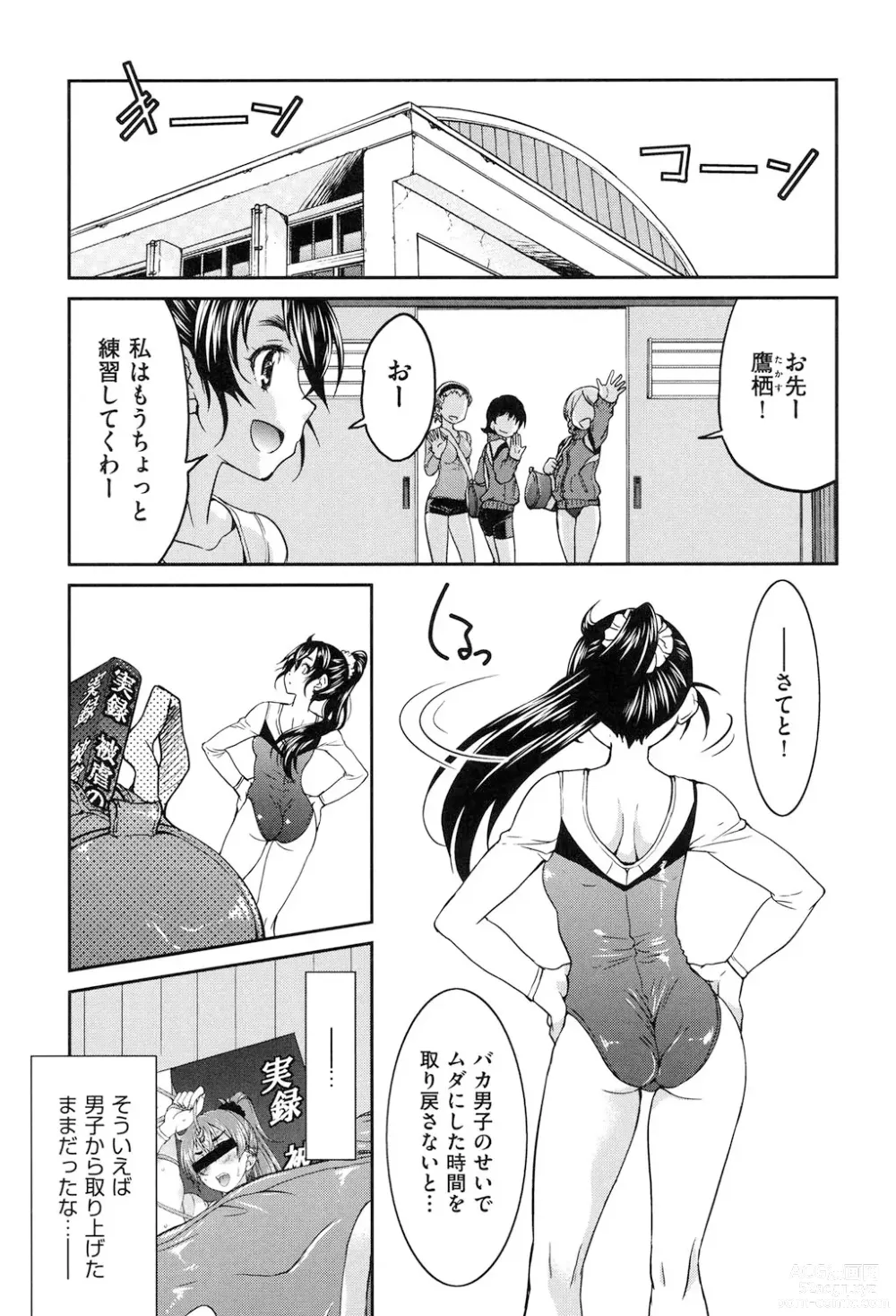 Page 84 of manga Seifuku JK