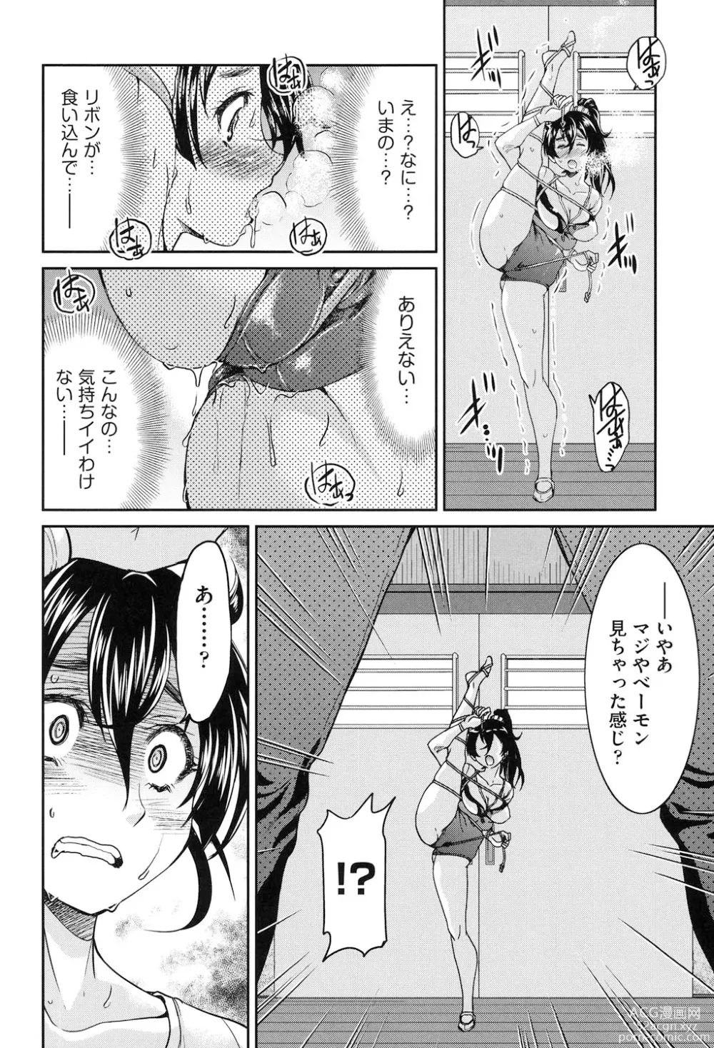 Page 89 of manga Seifuku JK