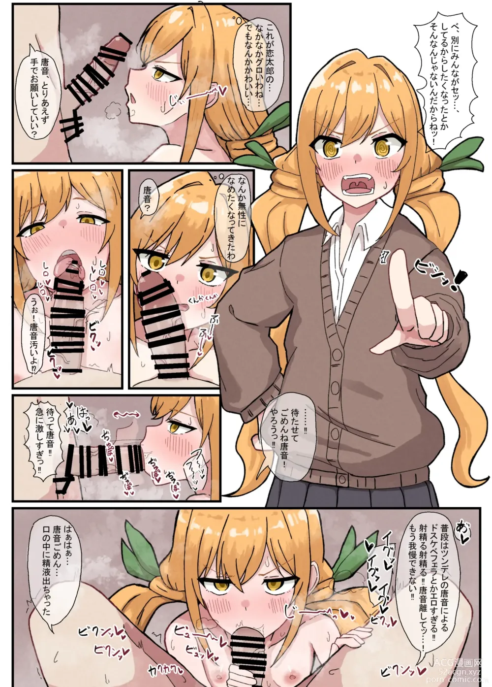 Page 20 of doujinshi Kimi no Koto ga Daidaidaidaidaisuki na Goudoushi R-18