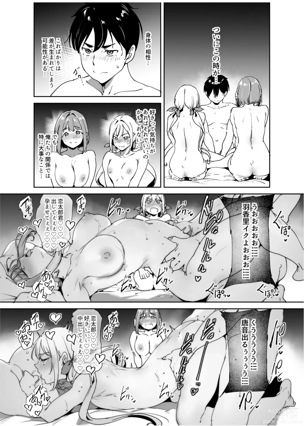 Page 25 of doujinshi Kimi no Koto ga Daidaidaidaidaisuki na Goudoushi R-18