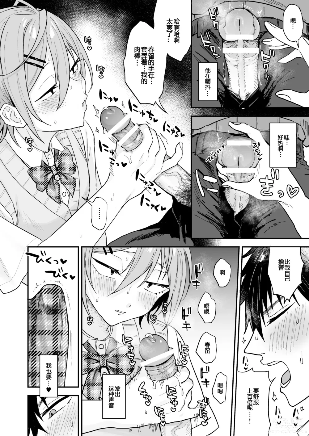 Page 21 of doujinshi Kawaii ni yowai in kya danshi ga mesu ochi suru made zenpen