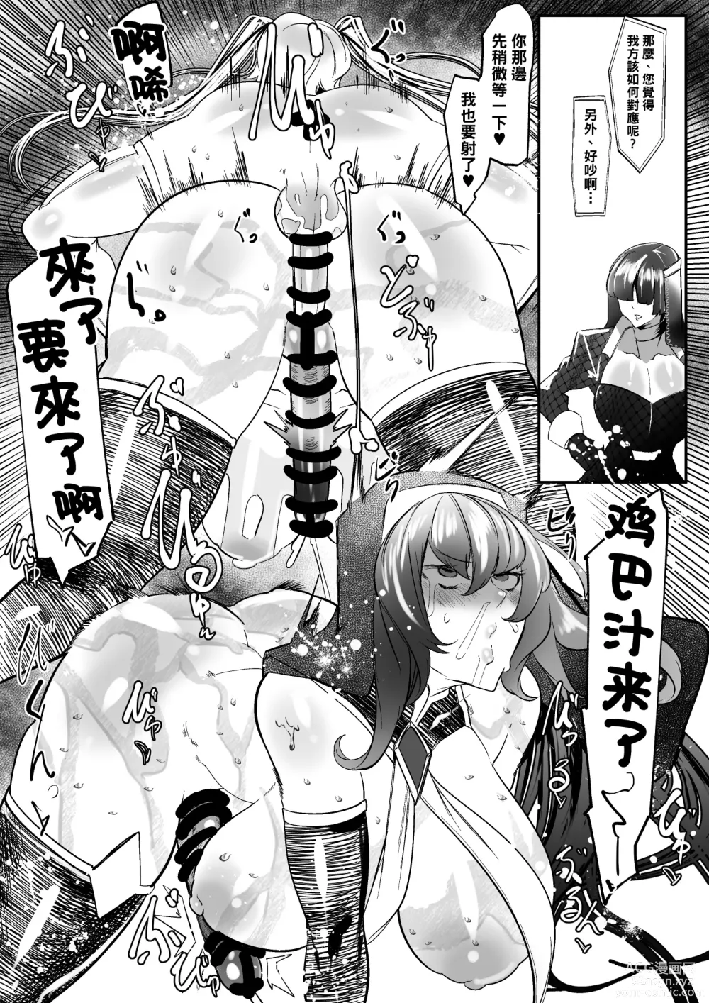 Page 105 of doujinshi 合輯（Chinese）