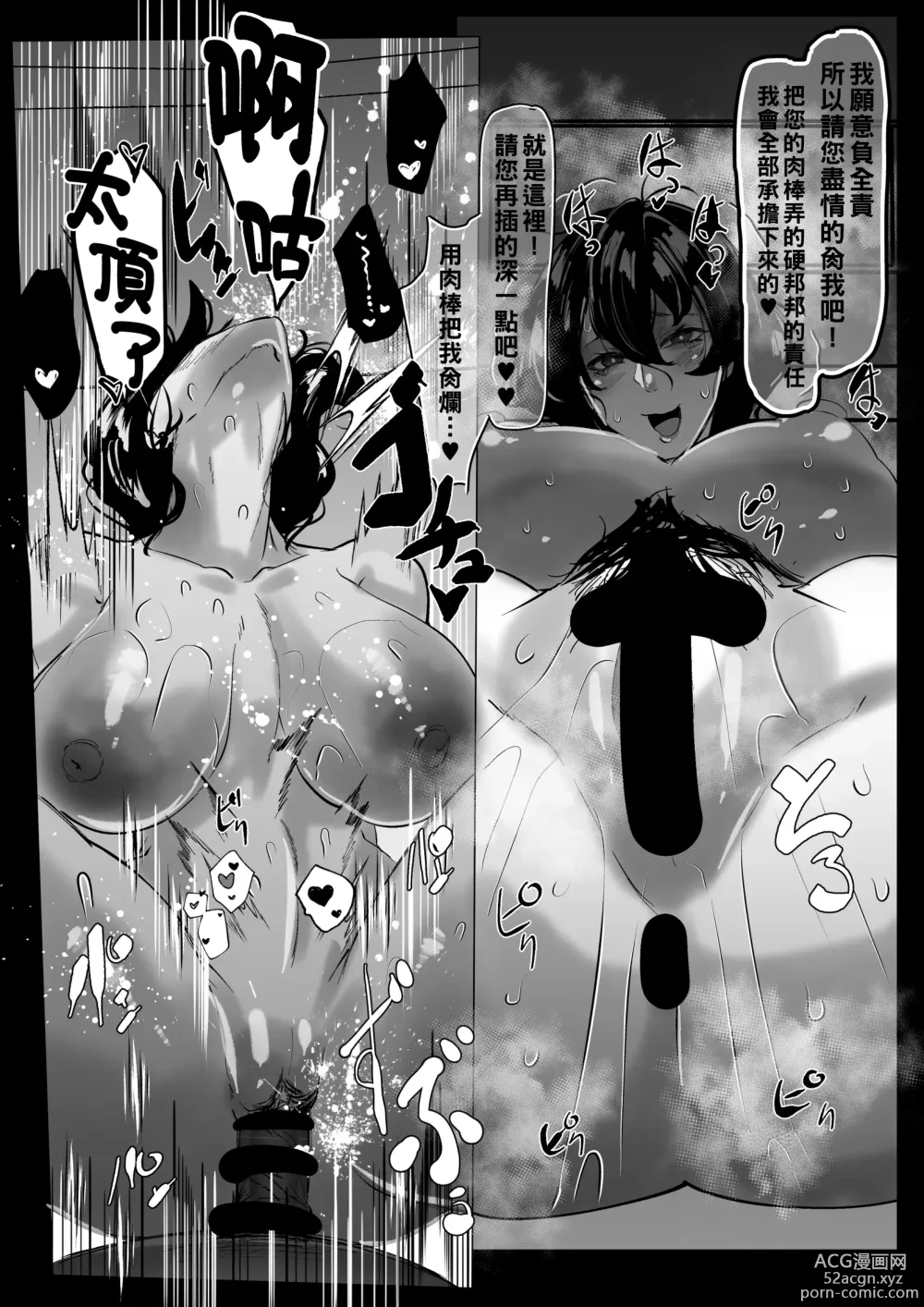 Page 149 of doujinshi 合輯（Chinese）