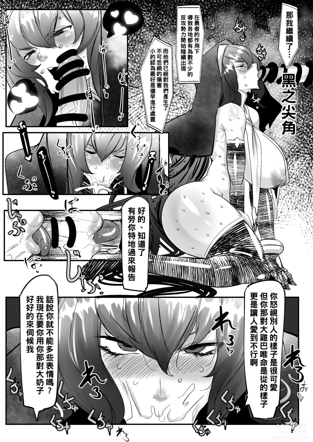 Page 98 of doujinshi 合輯（Chinese）