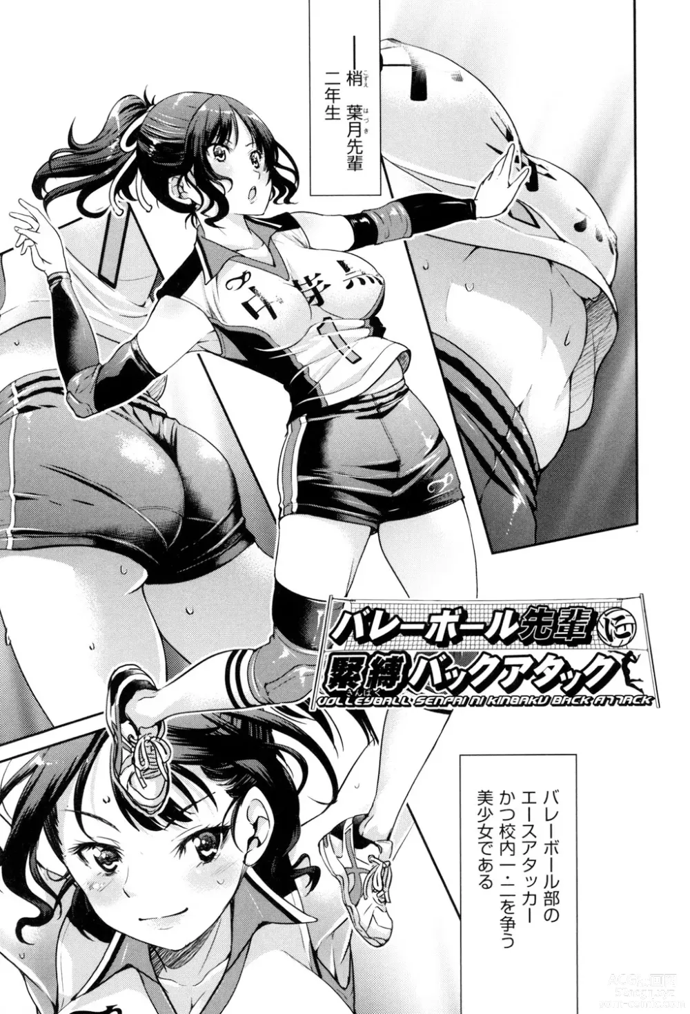 Page 61 of manga Akogare no Senpai o Shibatte Nigerarenaku Shite XXX.