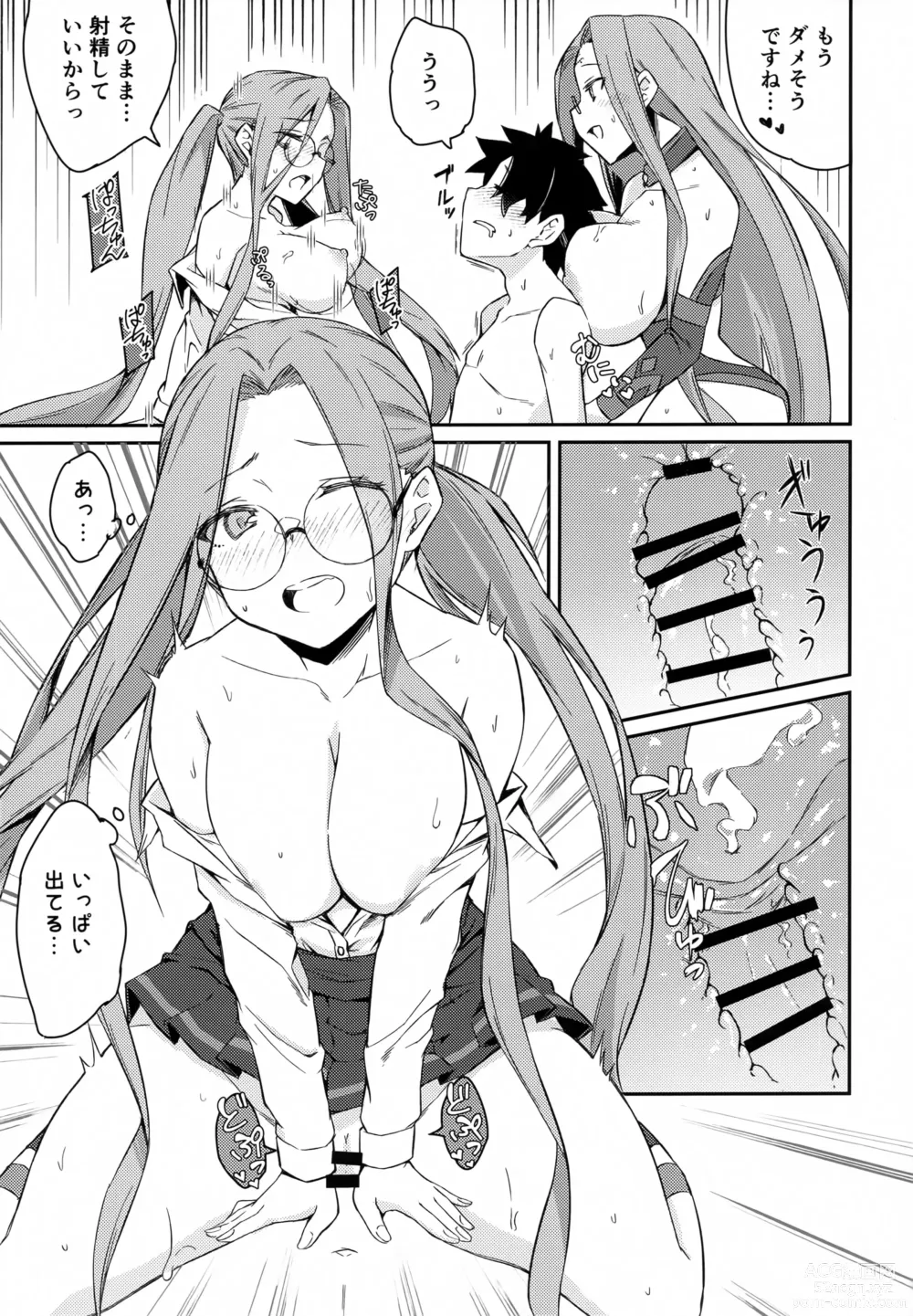 Page 14 of doujinshi Yoru no Double Medusa