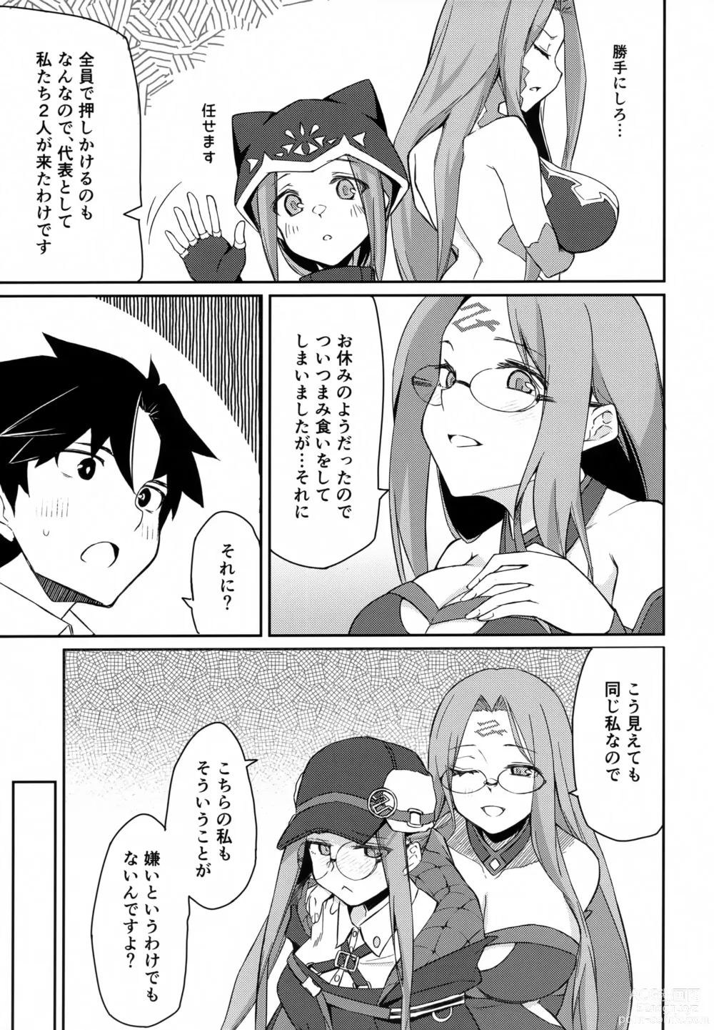 Page 6 of doujinshi Yoru no Double Medusa