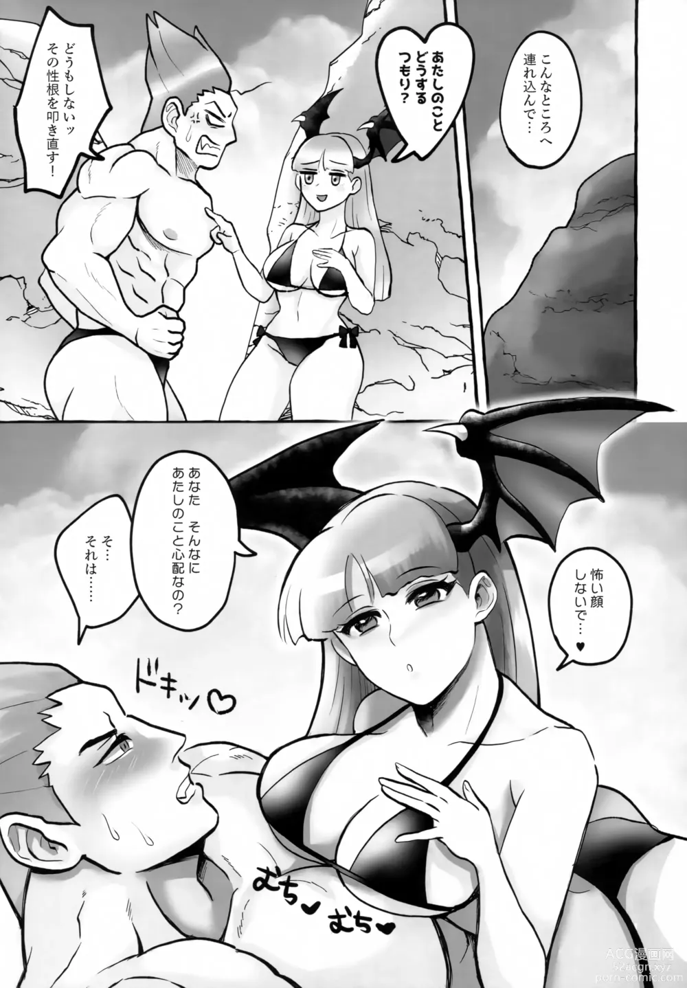 Page 4 of doujinshi Nagisa no Joou-sama