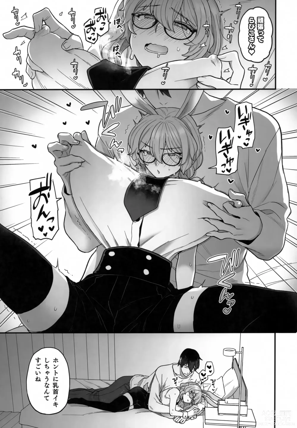 Page 10 of doujinshi Delibunny Rabico Hen