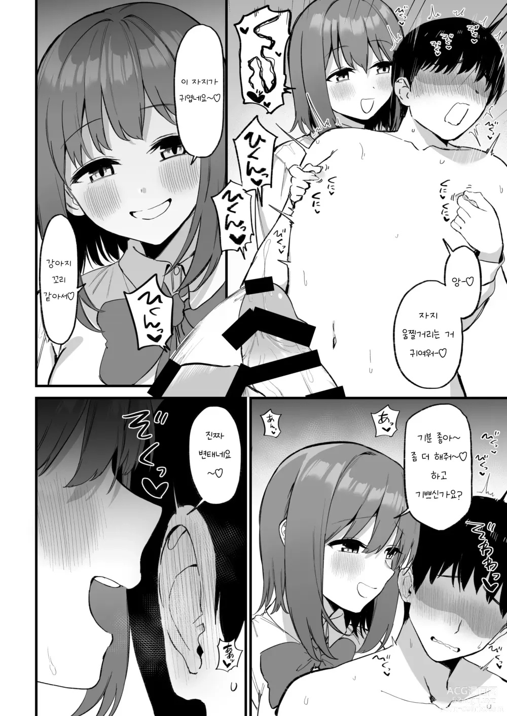 Page 42 of doujinshi Kouhai-chan no Ijiwaru Chikubi Zeme 3