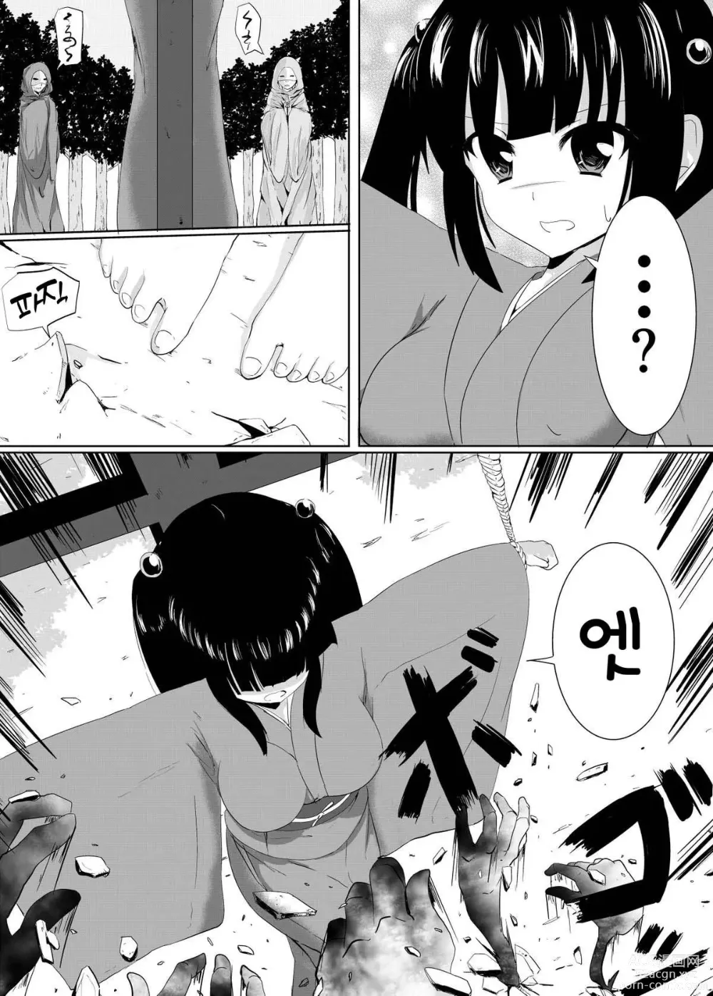 Page 10 of doujinshi 촌녀의 수난 