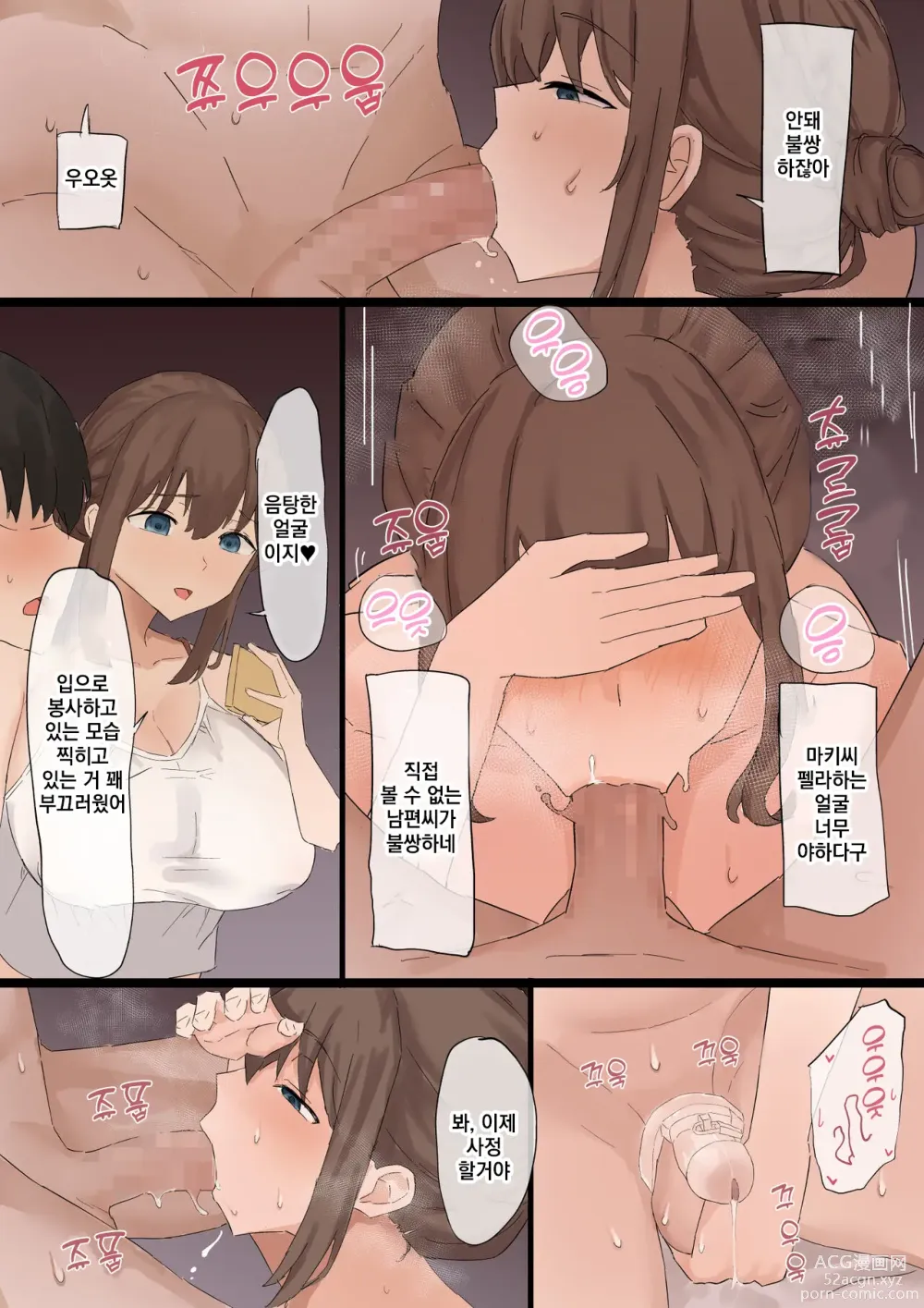 Page 7 of doujinshi Tsuma no Netorase