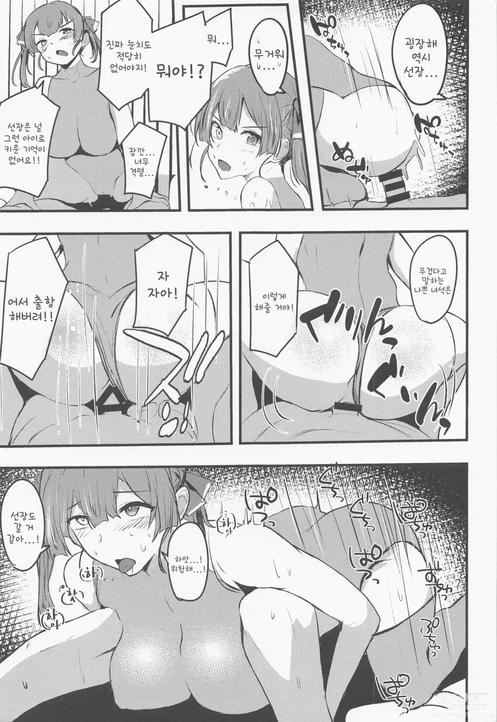 Page 14 of doujinshi 선장의 엉덩이 LOVE...