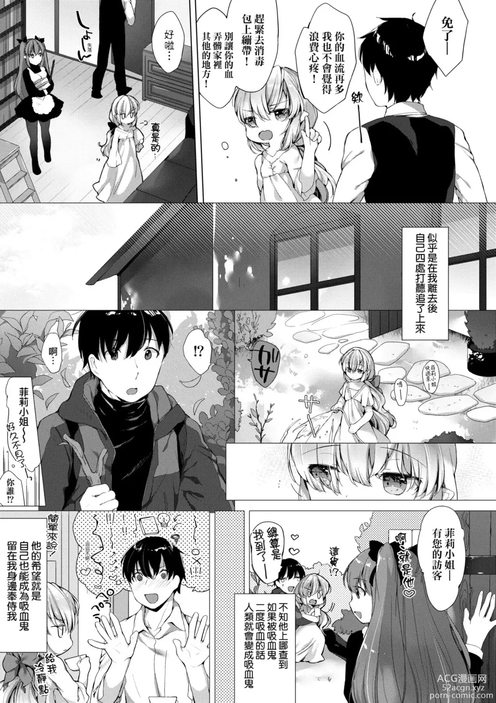 Page 172 of manga Utsushiyo to Osanaduma (decensored)