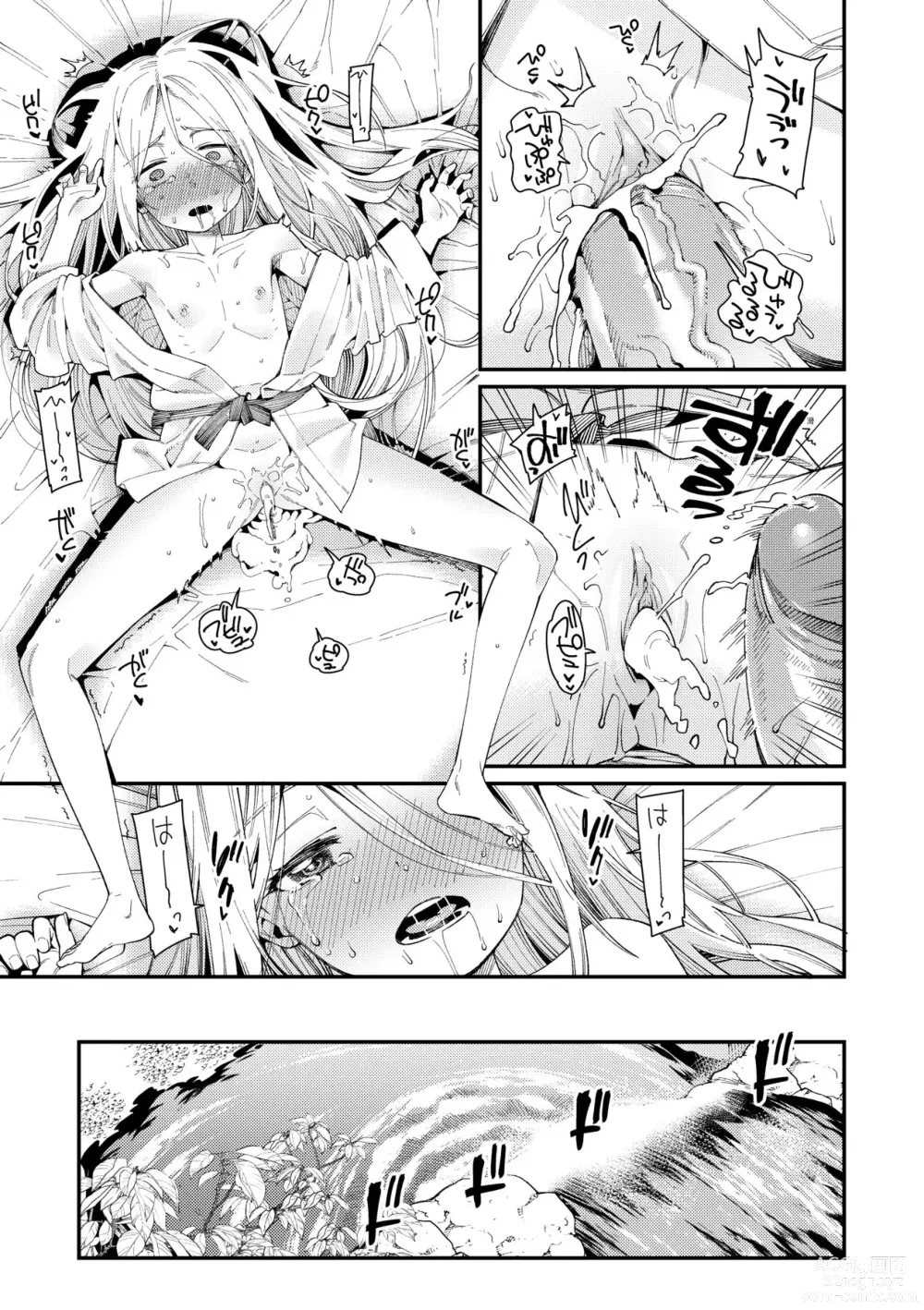 Page 118 of manga Itoshiki Wagaya (decensored)