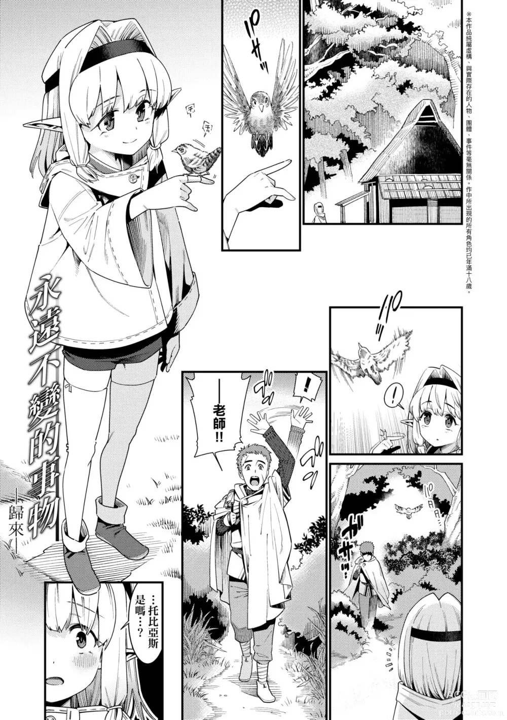 Page 84 of manga Itoshiki Wagaya (decensored)