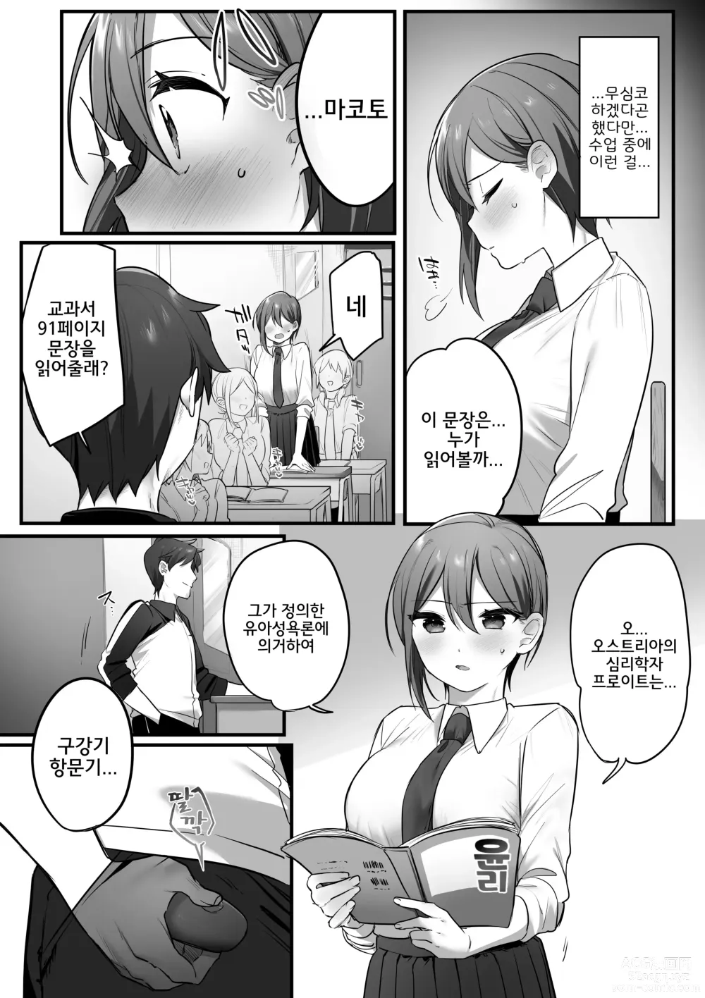 Page 13 of doujinshi 연극부의 왕자님