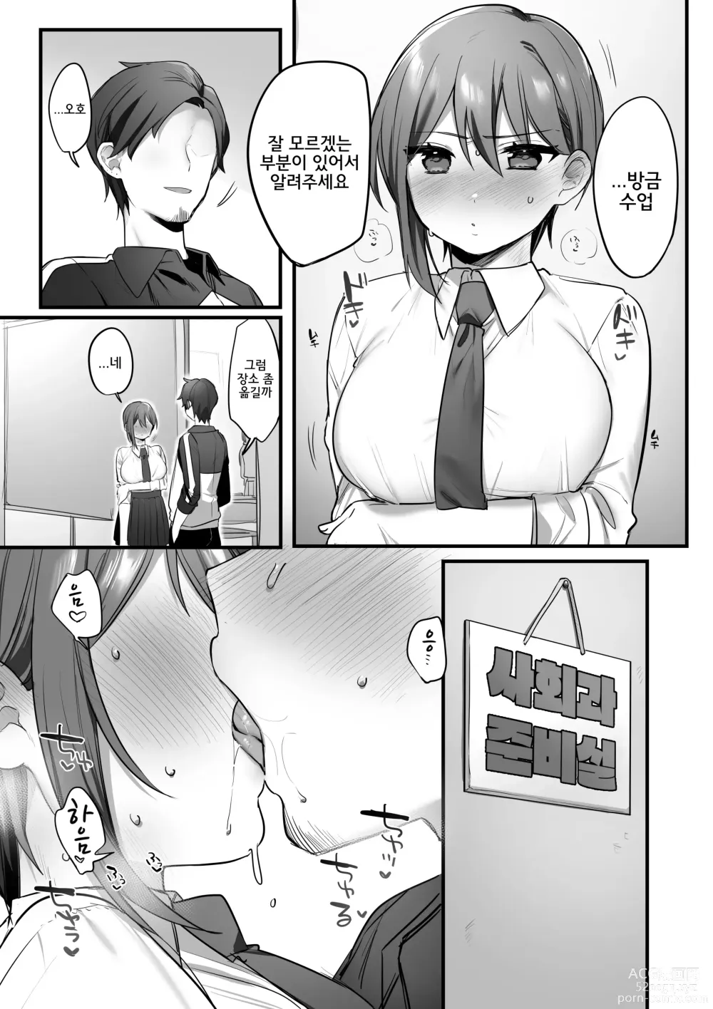 Page 20 of doujinshi 연극부의 왕자님