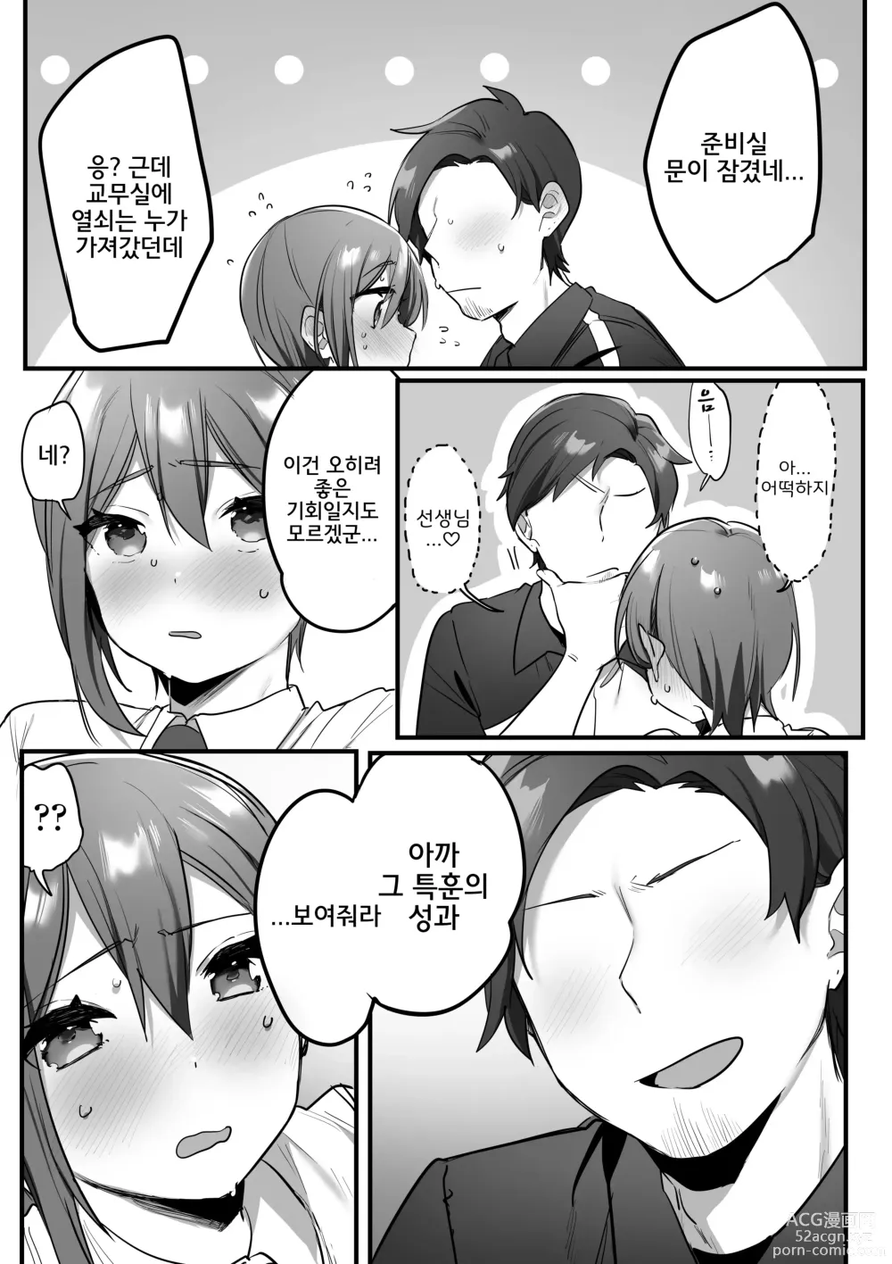 Page 25 of doujinshi 연극부의 왕자님