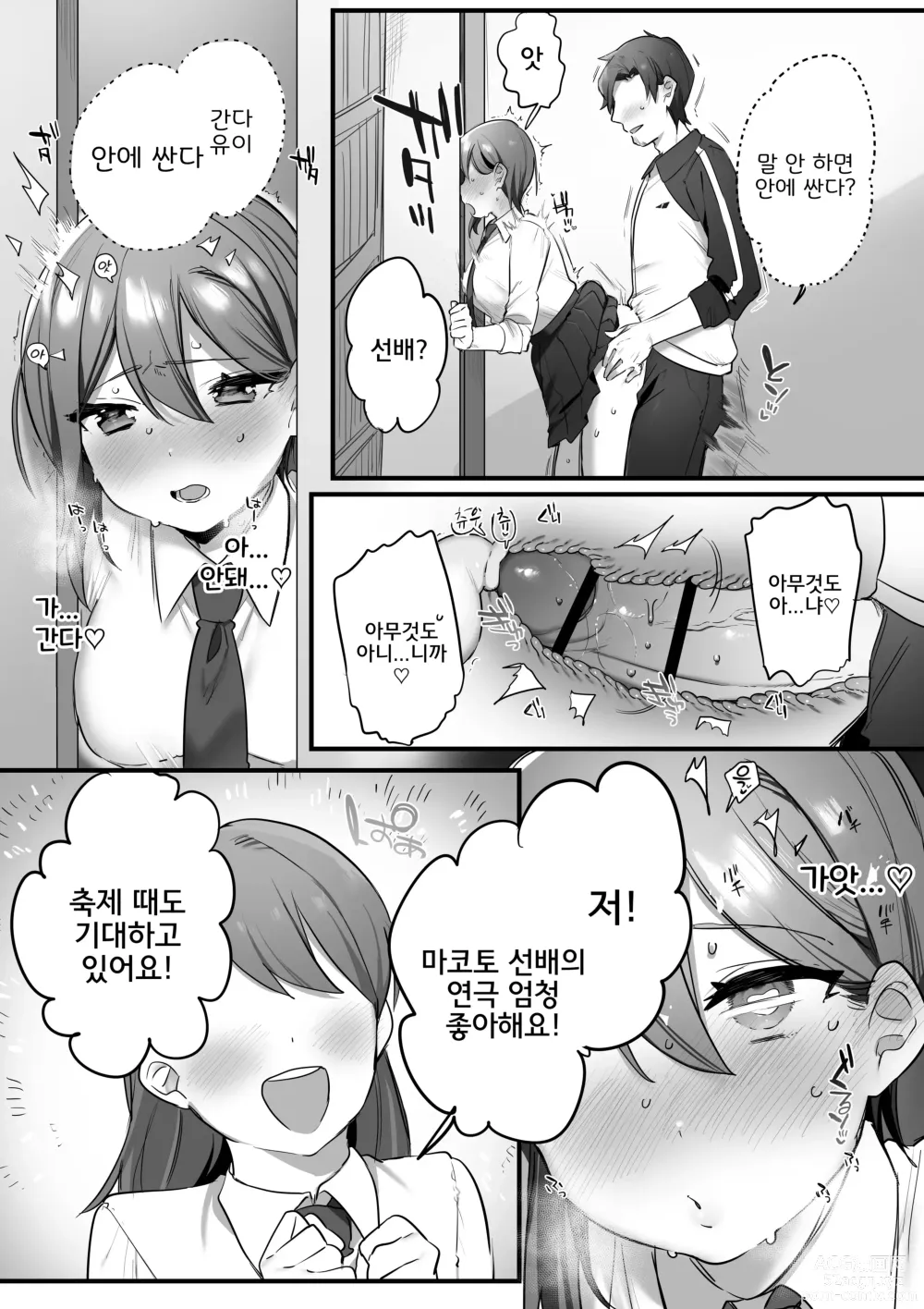 Page 30 of doujinshi 연극부의 왕자님