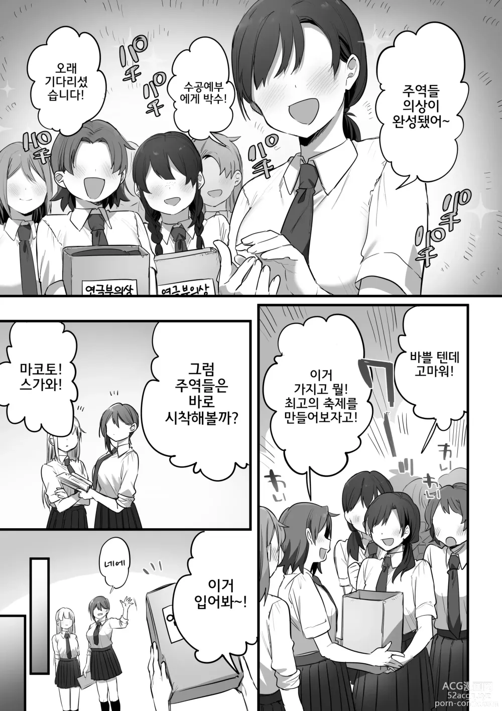 Page 35 of doujinshi 연극부의 왕자님