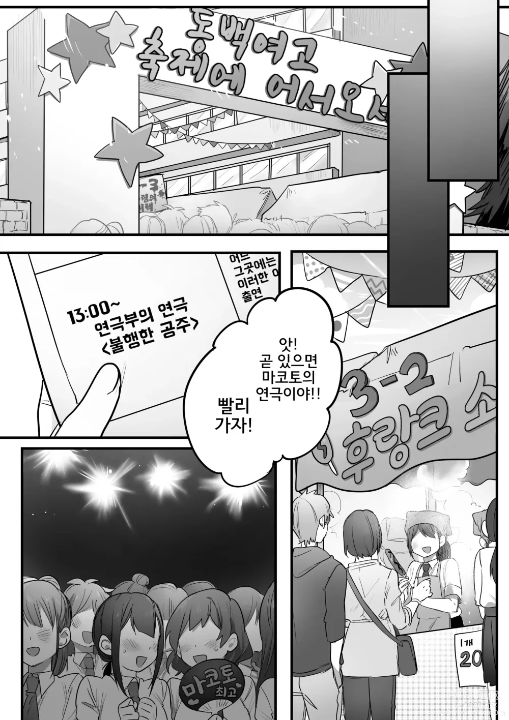 Page 41 of doujinshi 연극부의 왕자님