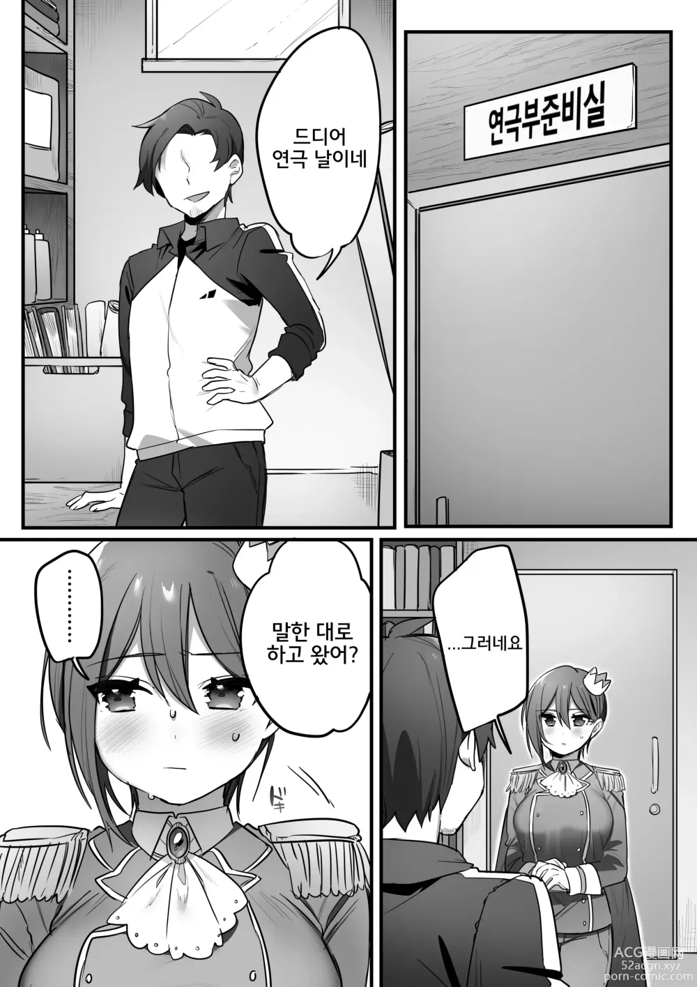 Page 42 of doujinshi 연극부의 왕자님