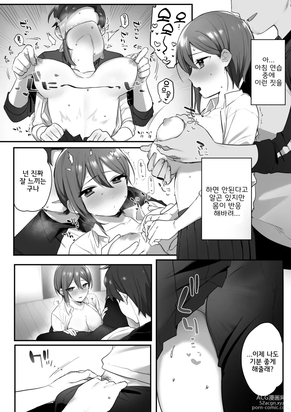 Page 6 of doujinshi 연극부의 왕자님