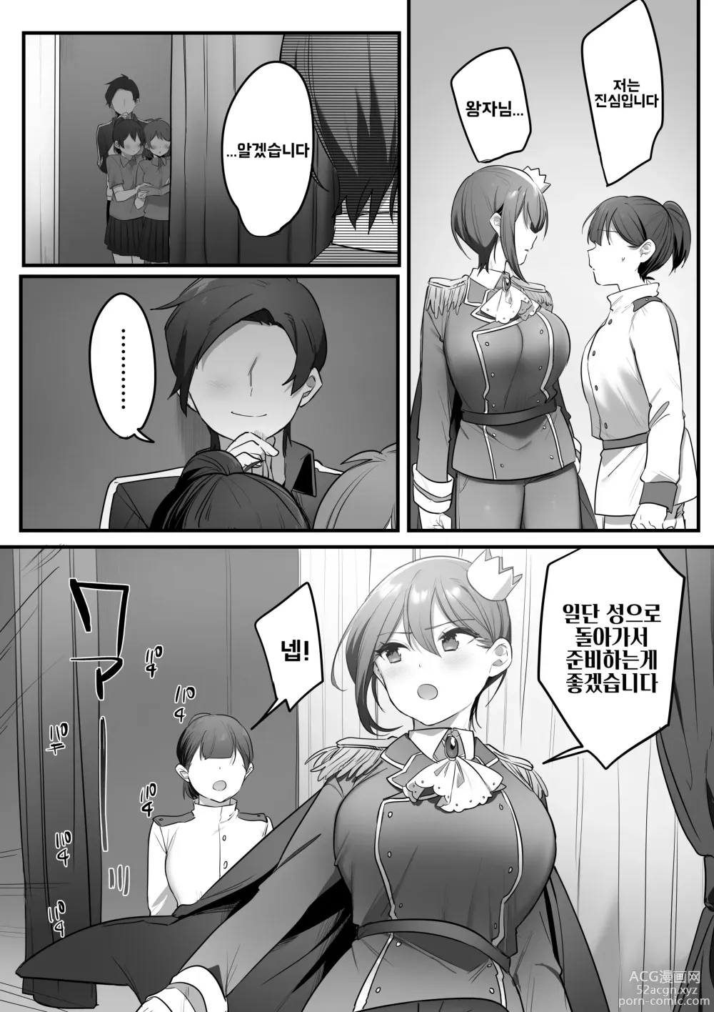 Page 52 of doujinshi 연극부의 왕자님