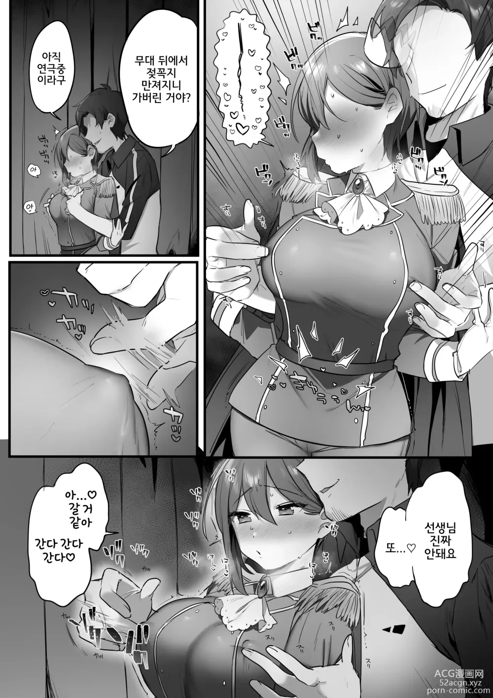 Page 56 of doujinshi 연극부의 왕자님