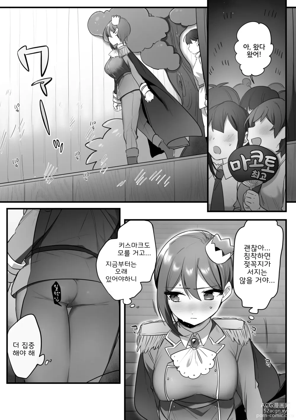 Page 58 of doujinshi 연극부의 왕자님