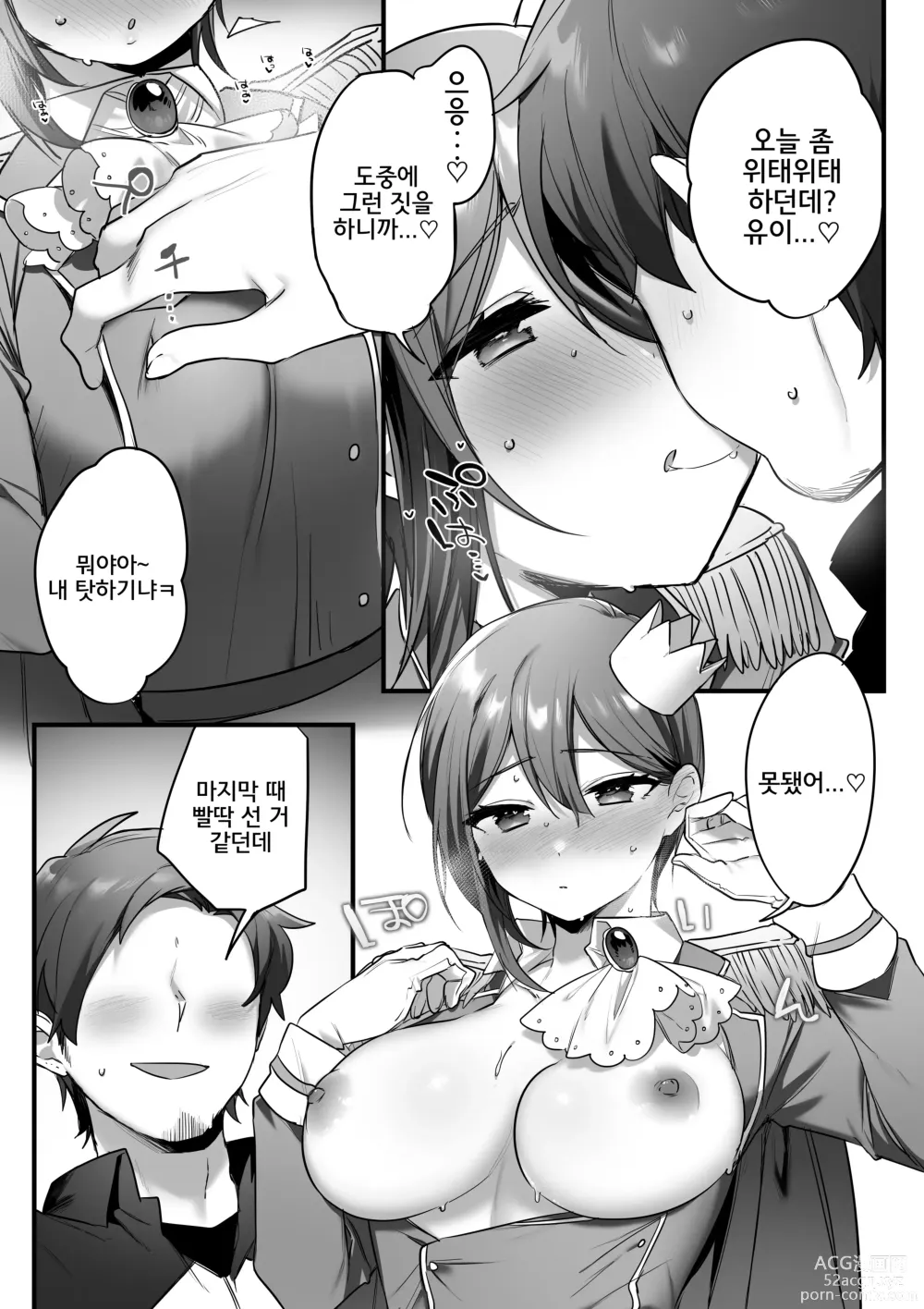 Page 72 of doujinshi 연극부의 왕자님