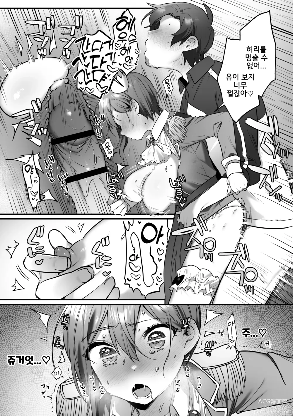 Page 84 of doujinshi 연극부의 왕자님