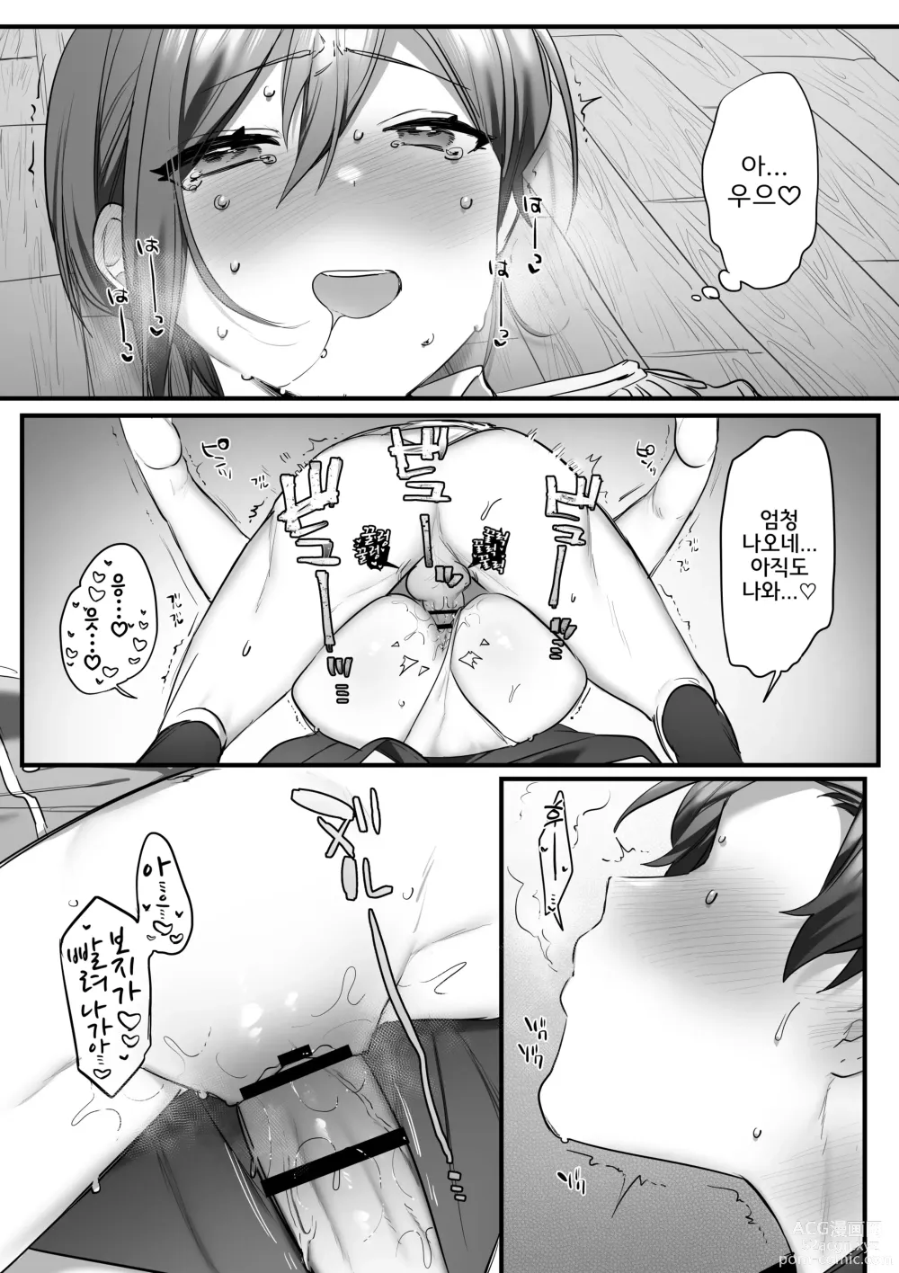 Page 91 of doujinshi 연극부의 왕자님