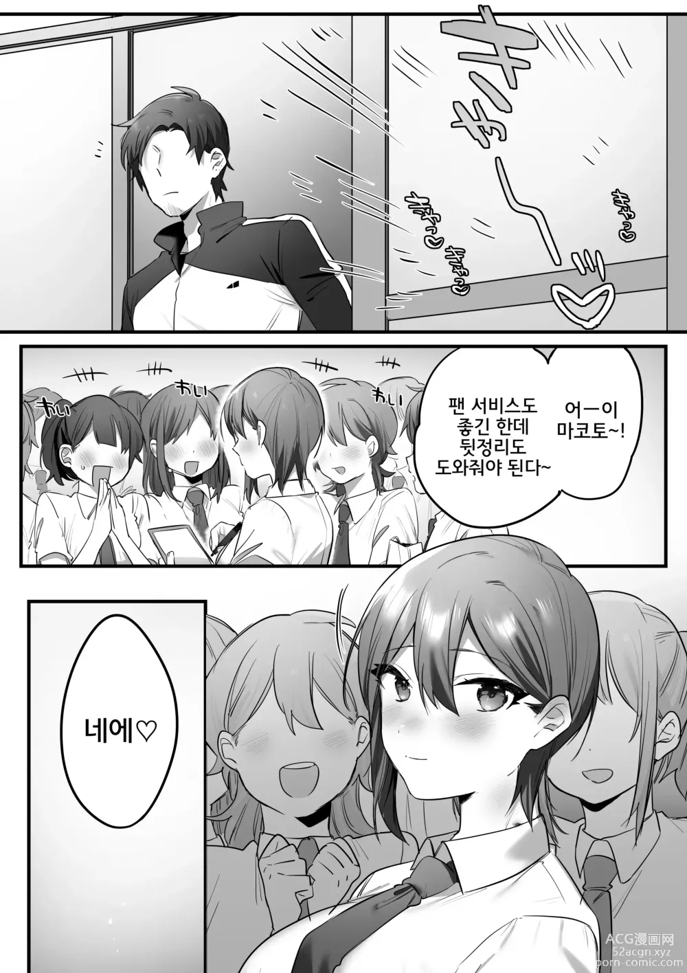 Page 94 of doujinshi 연극부의 왕자님