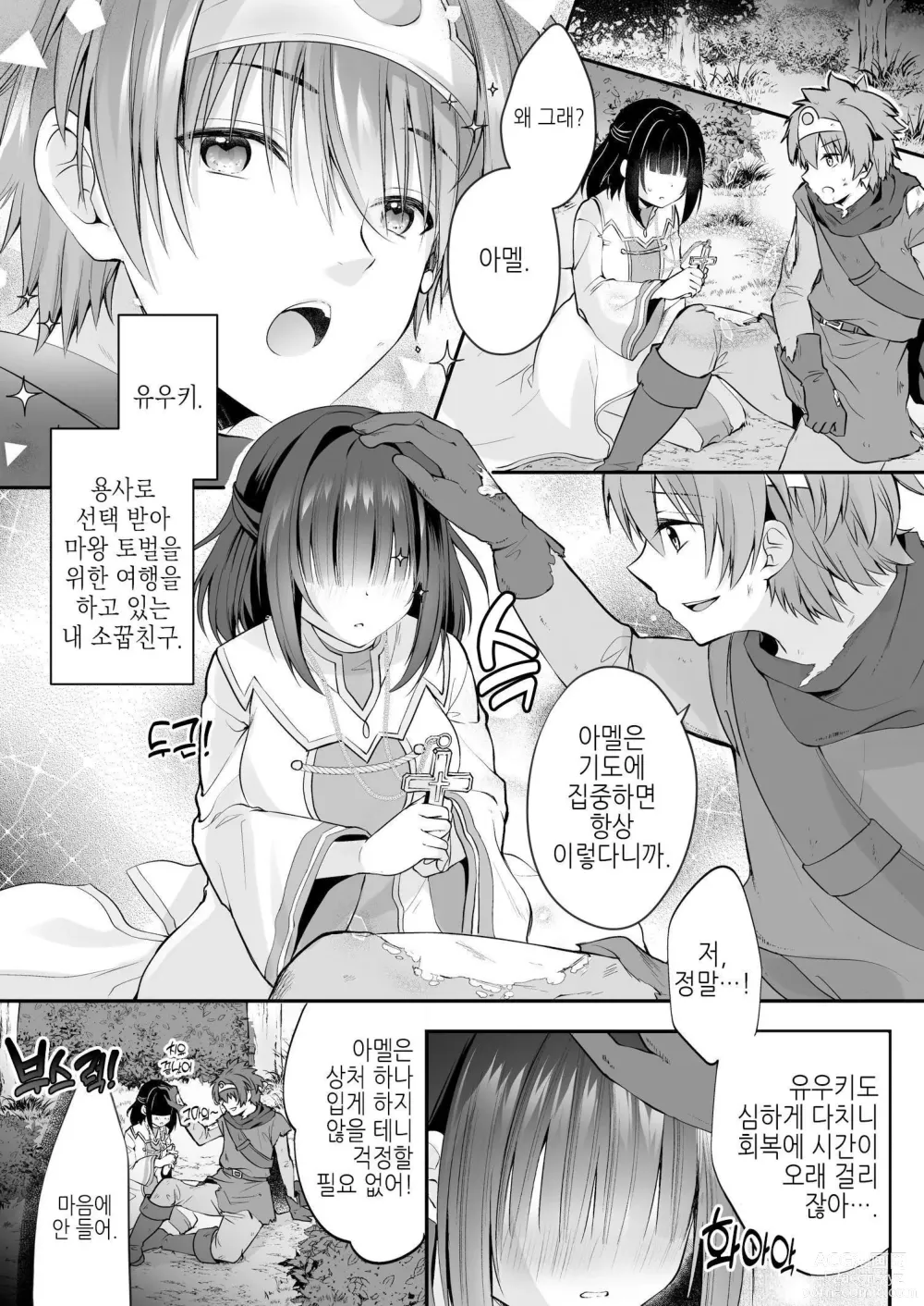 Page 2 of doujinshi Yami Ochi Sister no Marunomi Kairaku Osen ~NTR Shi ni kuru Yatsu Zenin Marunomi Sureba Watashi no Kachida yo ne~