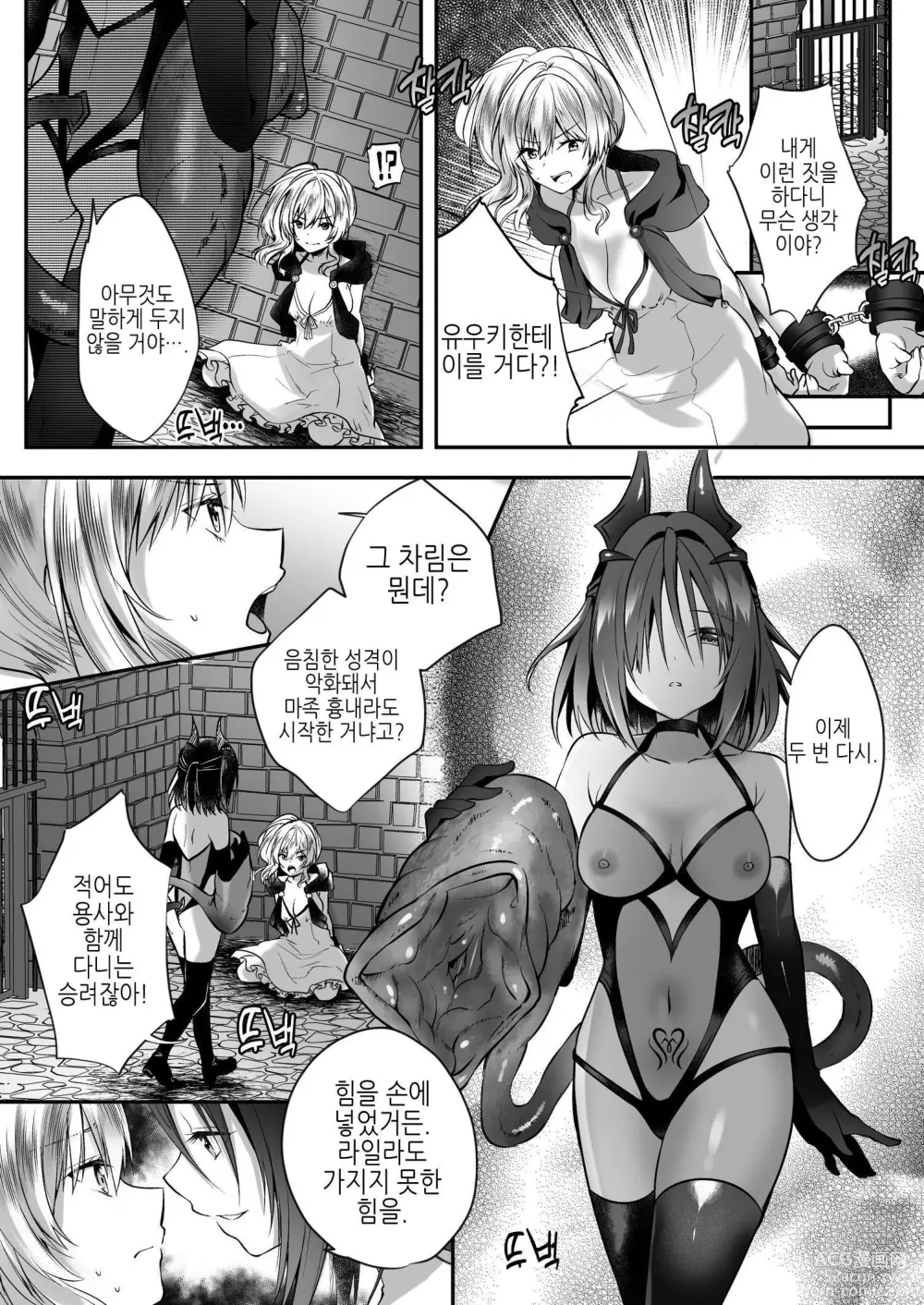 Page 11 of doujinshi Yami Ochi Sister no Marunomi Kairaku Osen ~NTR Shi ni kuru Yatsu Zenin Marunomi Sureba Watashi no Kachida yo ne~