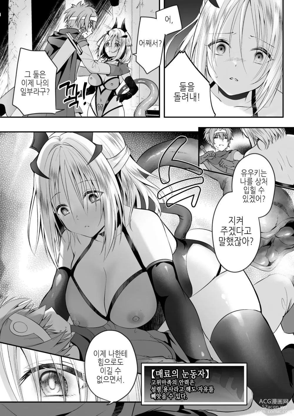 Page 19 of doujinshi Yami Ochi Sister no Marunomi Kairaku Osen ~NTR Shi ni kuru Yatsu Zenin Marunomi Sureba Watashi no Kachida yo ne~