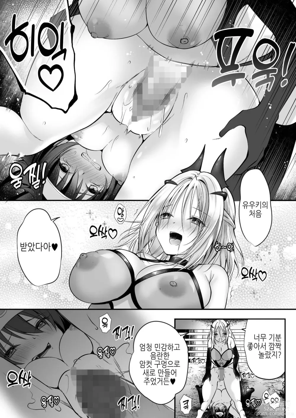 Page 26 of doujinshi Yami Ochi Sister no Marunomi Kairaku Osen ~NTR Shi ni kuru Yatsu Zenin Marunomi Sureba Watashi no Kachida yo ne~