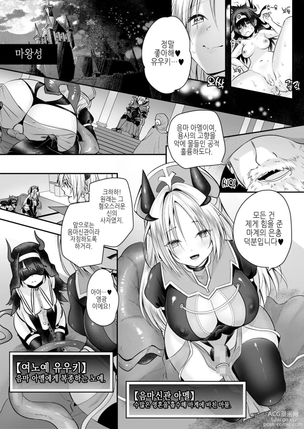 Page 29 of doujinshi Yami Ochi Sister no Marunomi Kairaku Osen ~NTR Shi ni kuru Yatsu Zenin Marunomi Sureba Watashi no Kachida yo ne~