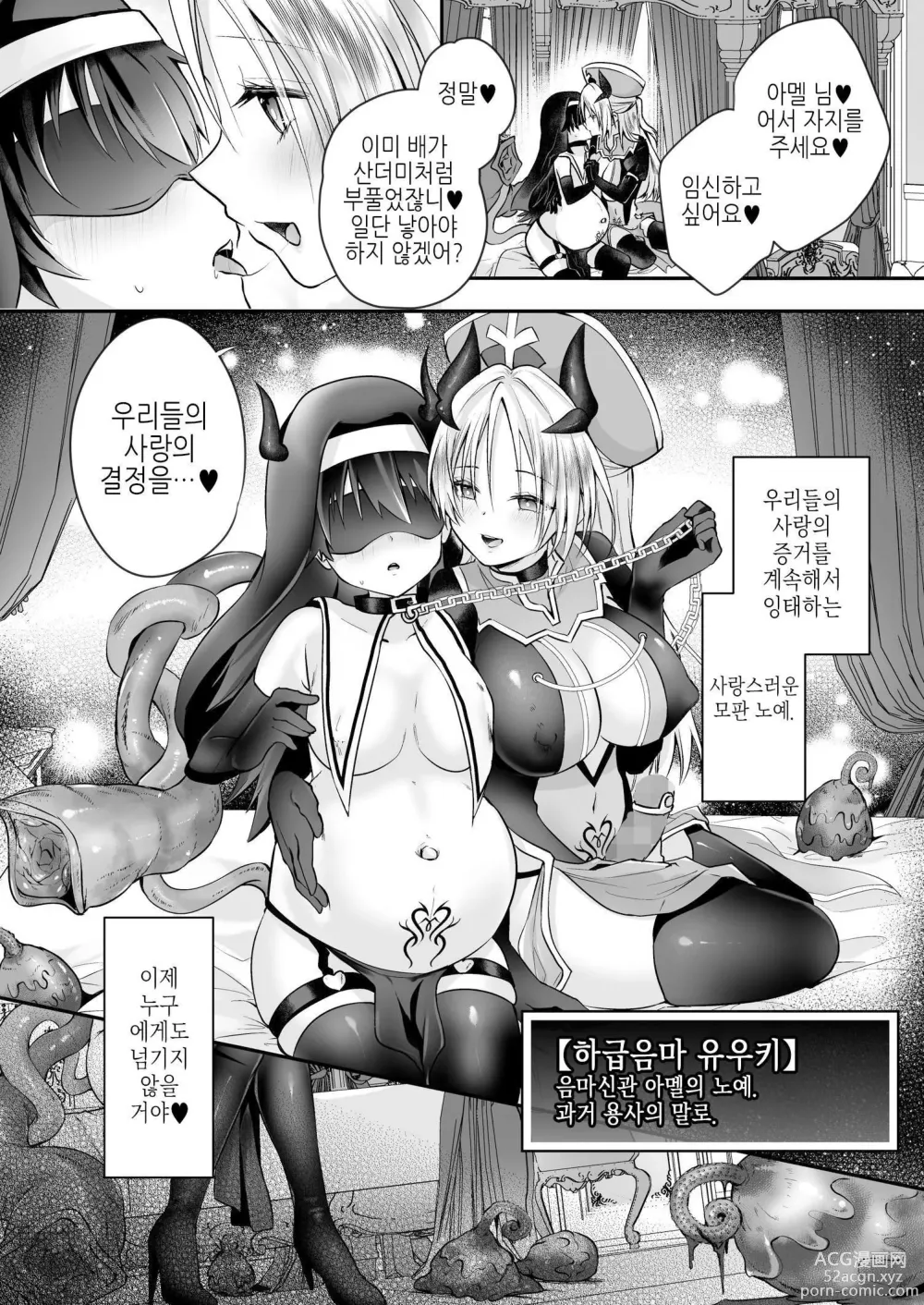 Page 31 of doujinshi Yami Ochi Sister no Marunomi Kairaku Osen ~NTR Shi ni kuru Yatsu Zenin Marunomi Sureba Watashi no Kachida yo ne~