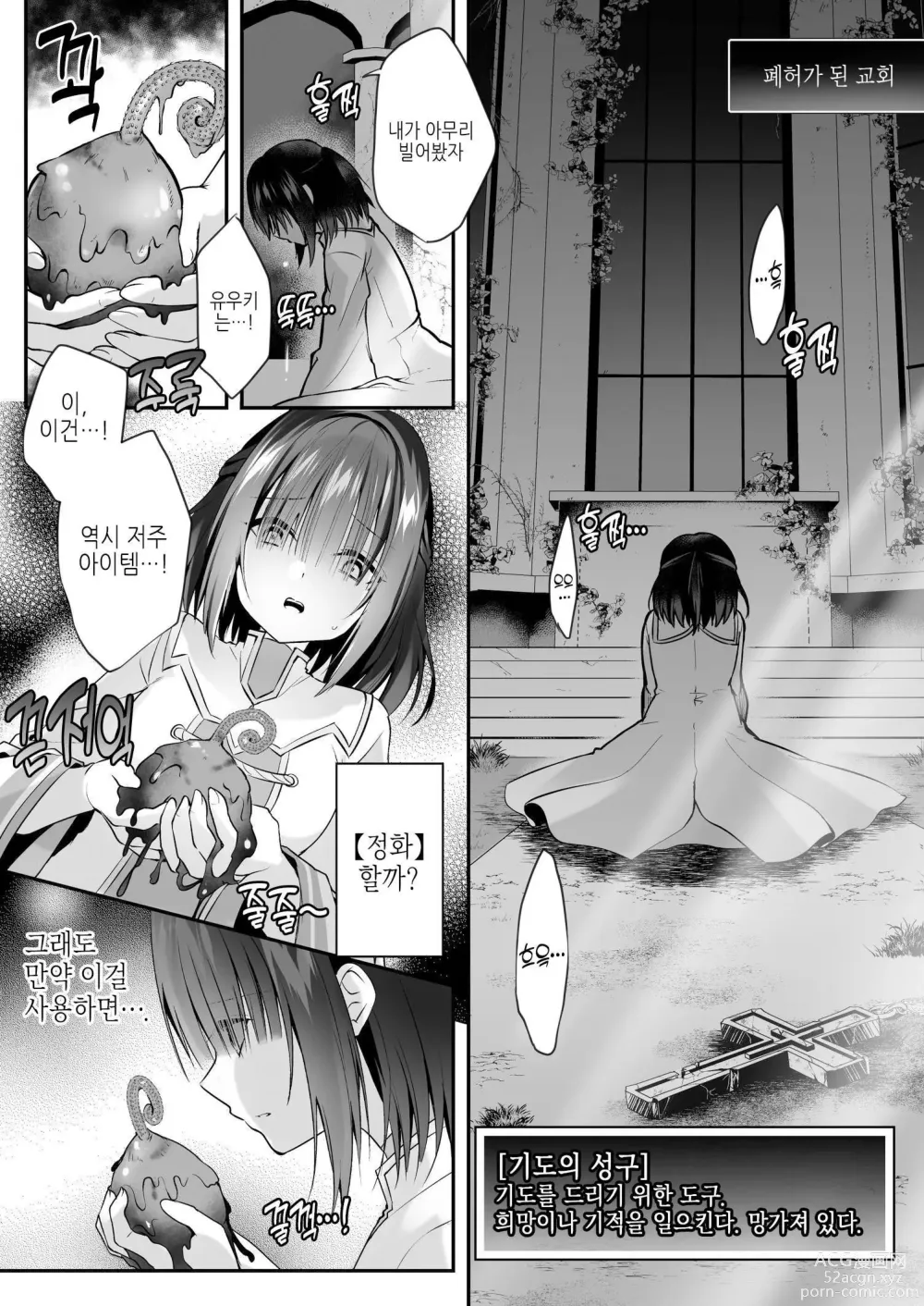 Page 7 of doujinshi Yami Ochi Sister no Marunomi Kairaku Osen ~NTR Shi ni kuru Yatsu Zenin Marunomi Sureba Watashi no Kachida yo ne~