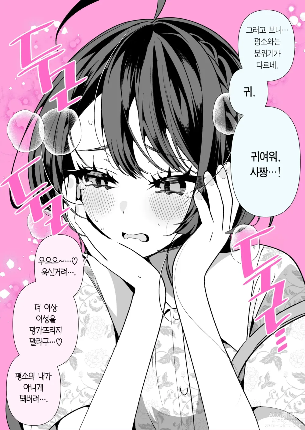 Page 41 of doujinshi Cool na Tsuma no Sa-chan pixiv Matome