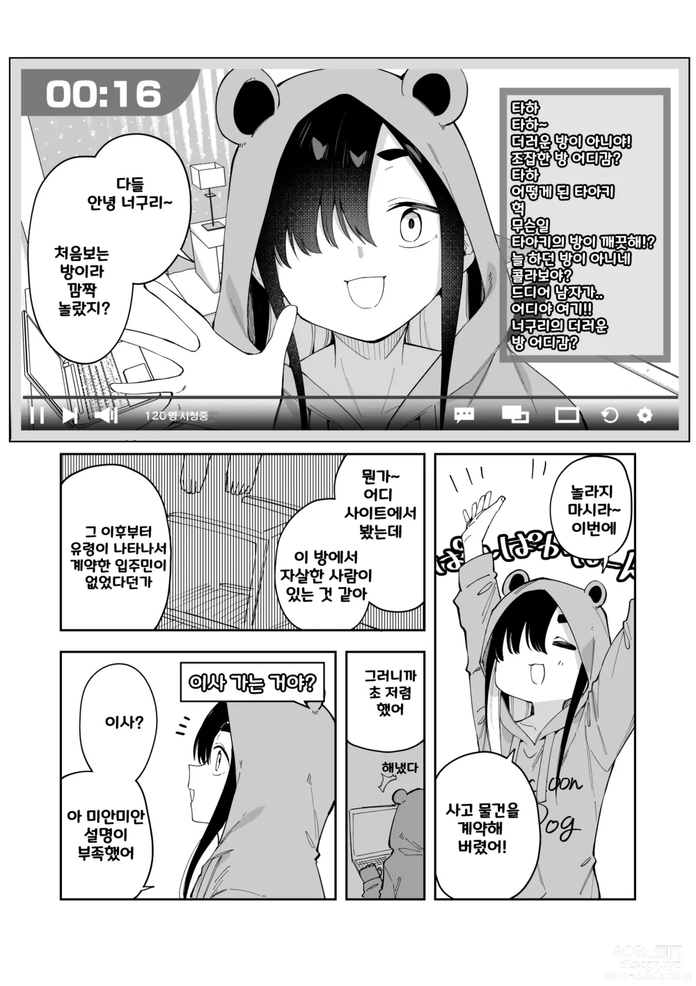 Page 2 of doujinshi Jiko Bukken ch.1~5