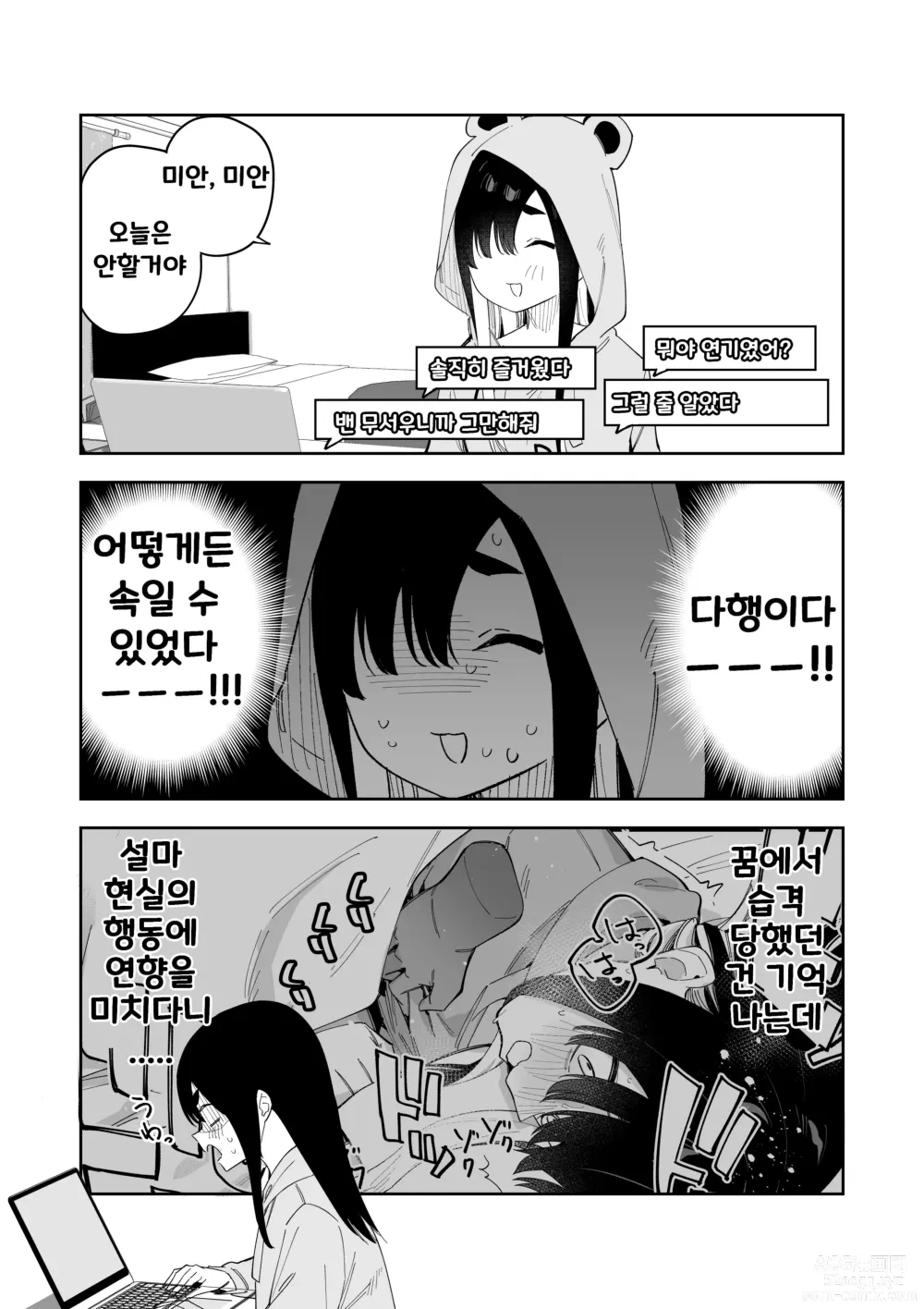 Page 20 of doujinshi Jiko Bukken ch.1~5