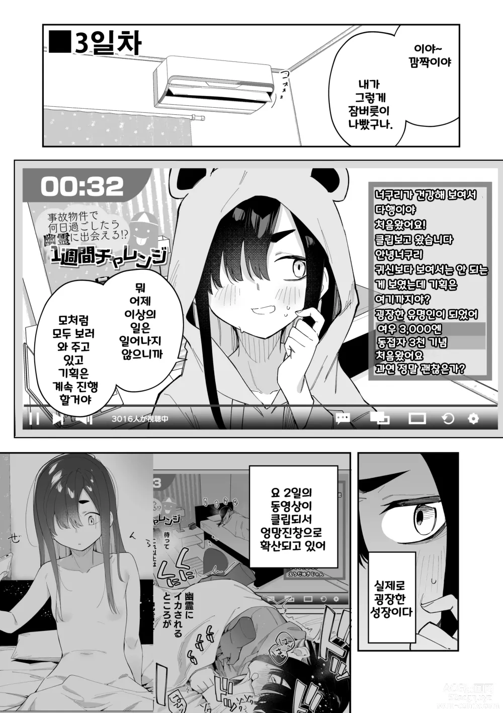 Page 29 of doujinshi Jiko Bukken ch.1~5