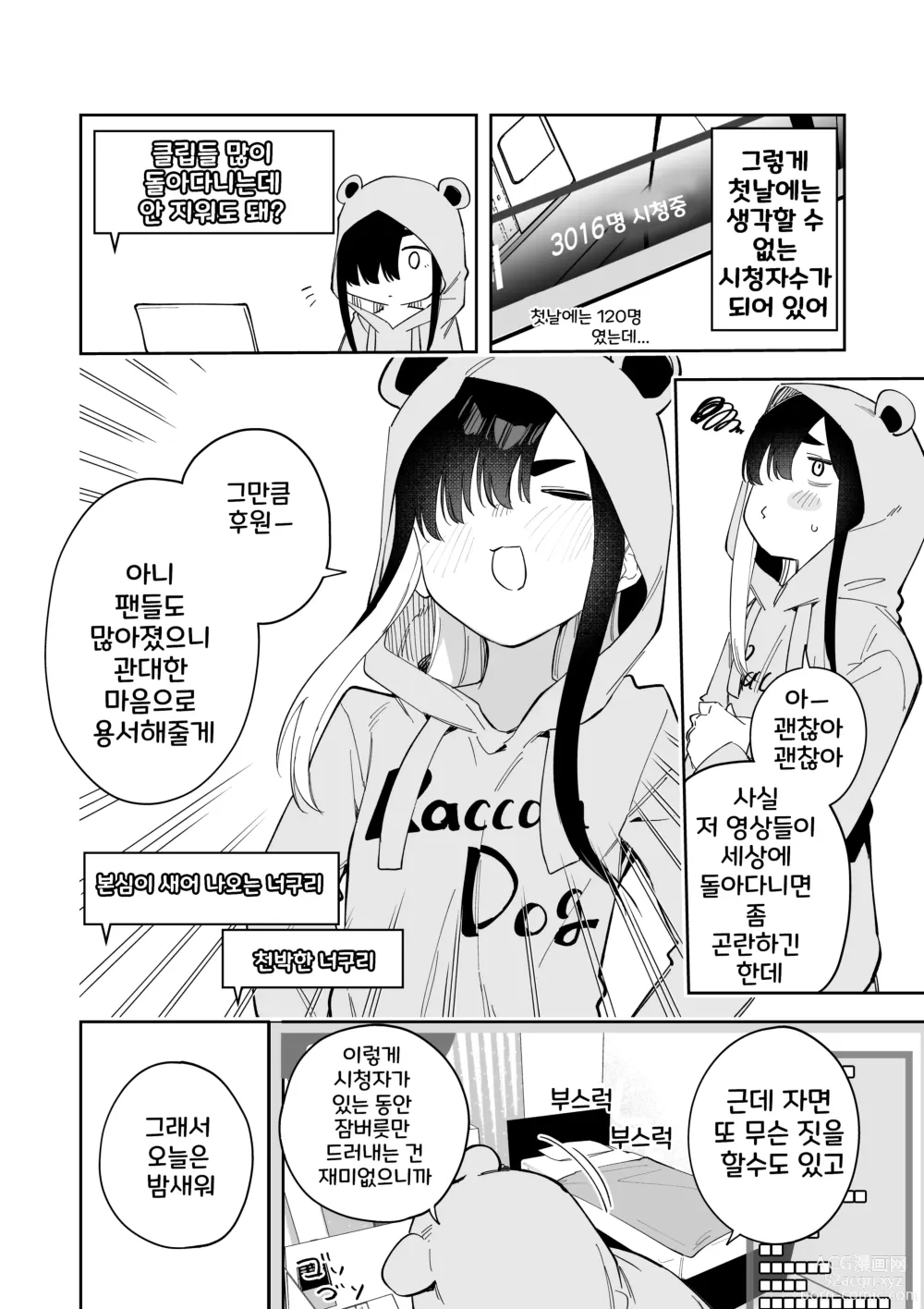 Page 30 of doujinshi Jiko Bukken ch.1~5