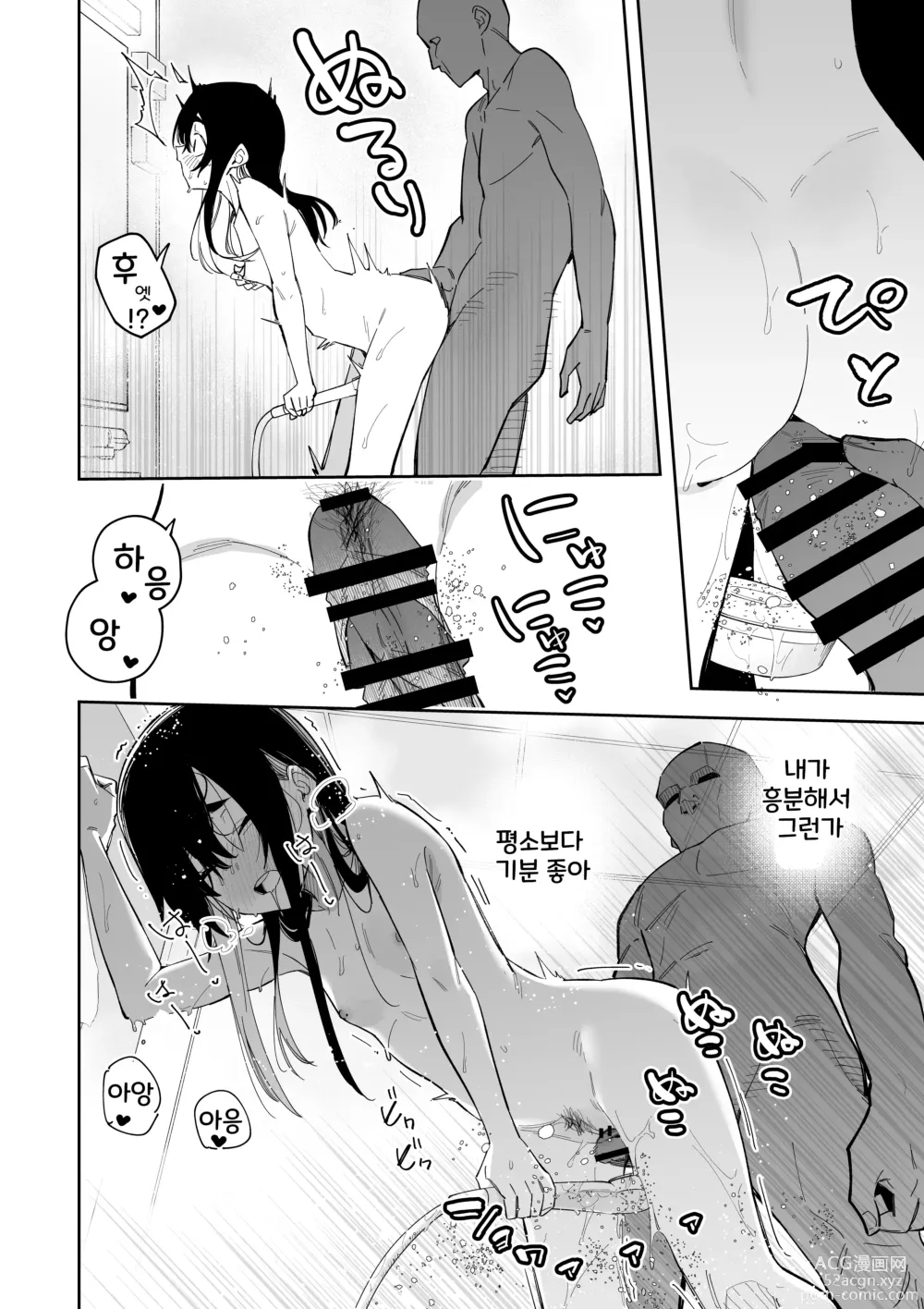 Page 40 of doujinshi Jiko Bukken ch.1~5