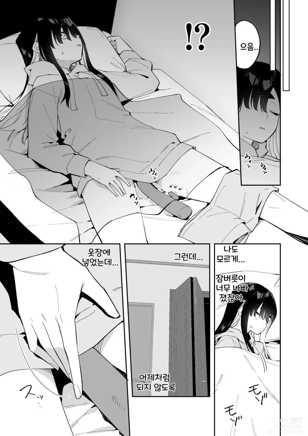 Page 45 of doujinshi Jiko Bukken ch.1~5