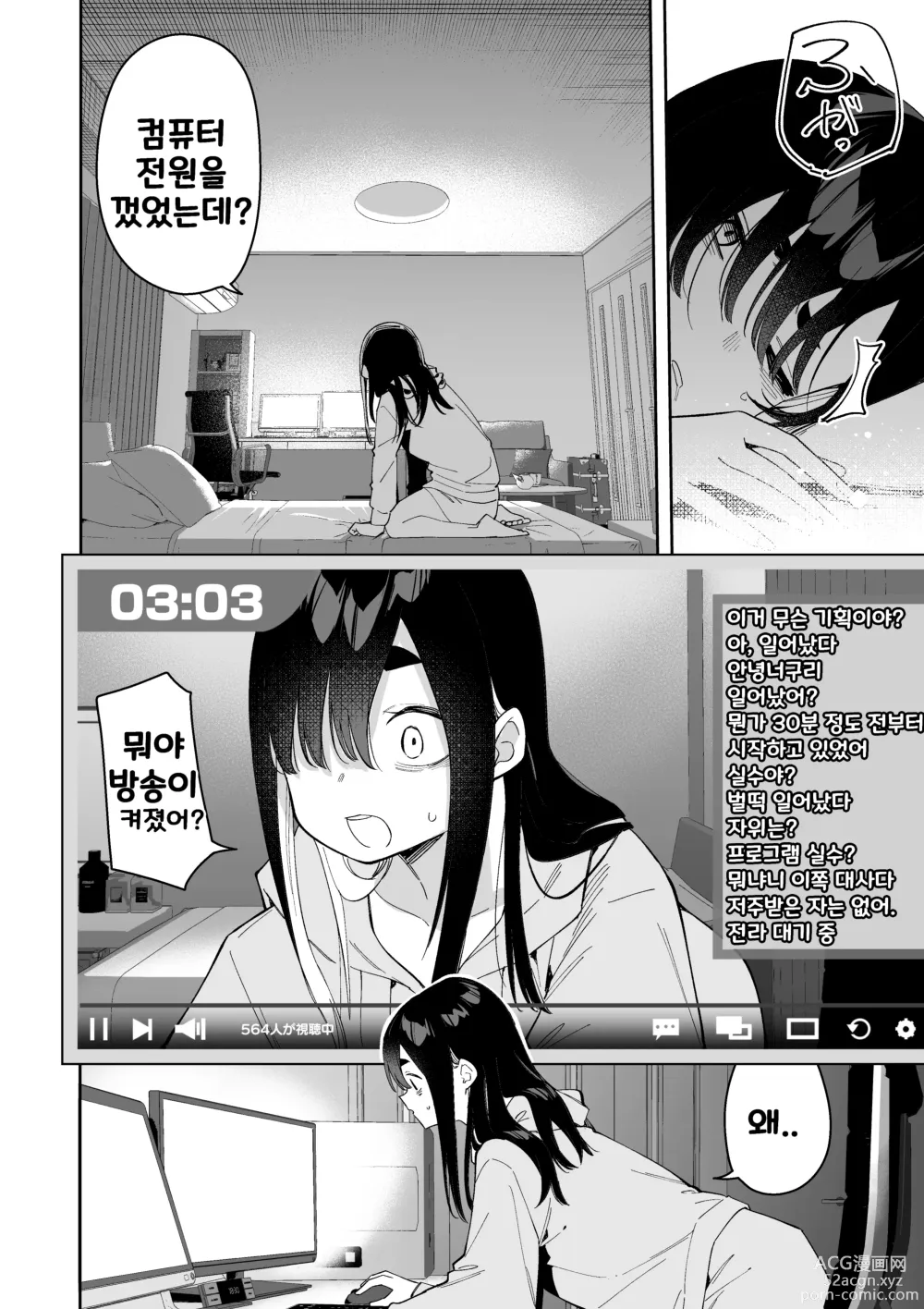 Page 56 of doujinshi Jiko Bukken ch.1~5